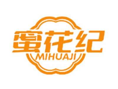 蜜花纪MIHUAJI