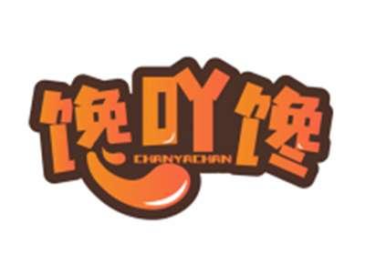 馋吖馋CHANYACHAN（部分驳回）