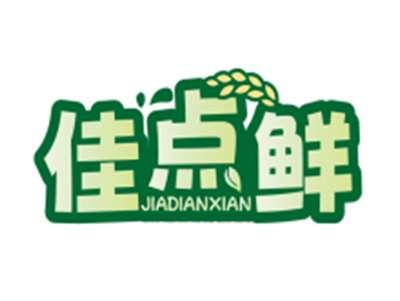 佳点鲜JIADIANXIAN