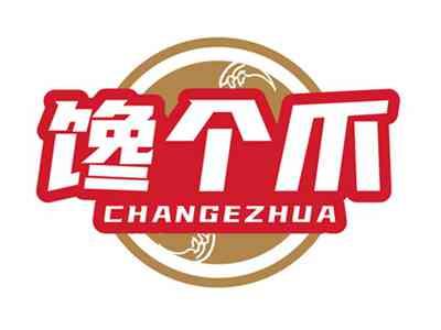 馋个爪CHANGEZHUA