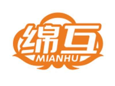 绵互MIANHU