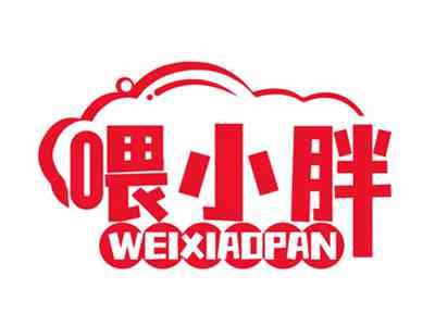 喂小胖WEIXIAOPAN