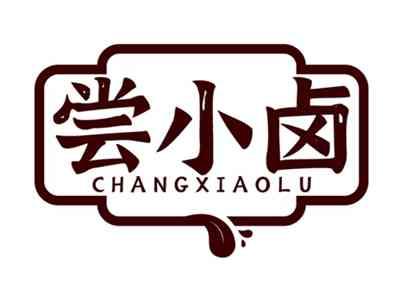 尝小卤CHANGXIAOLU