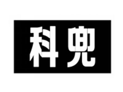 科兜