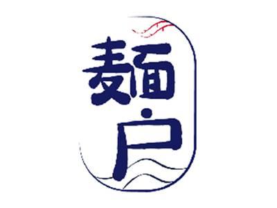 麺户