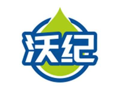 沃纪