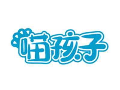 喵孩子