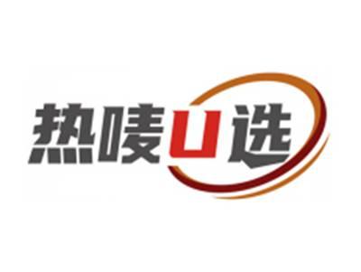 热唛U选
