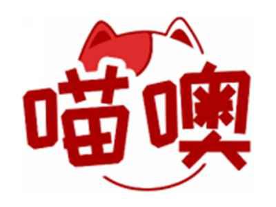 喵噢