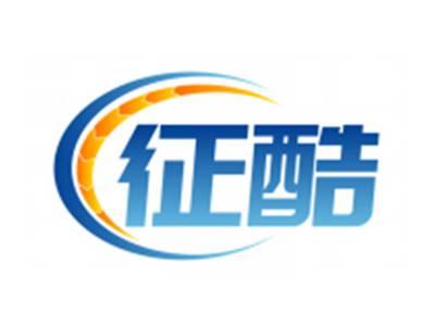 征酷