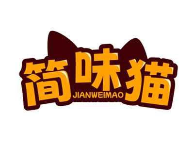 简味猫JIANWEIMAO