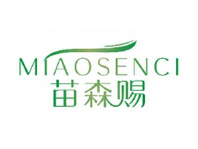 苗森赐