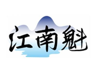 江南魁