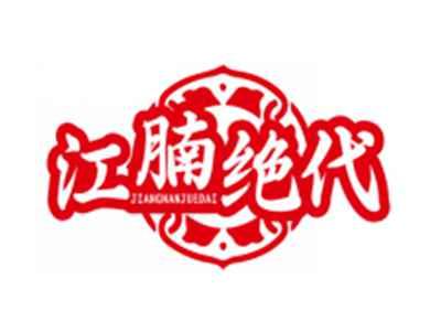 江腩绝代JIANGNANJUEDAI