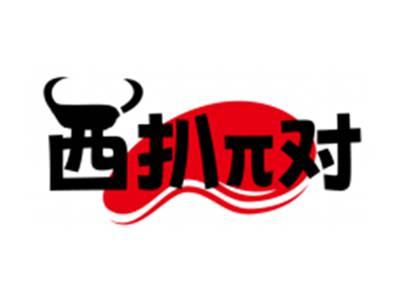 西扒π对
