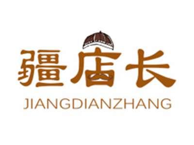 疆店长JIANGDIANZHANG