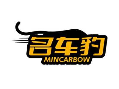 名车豹MINCARBOW