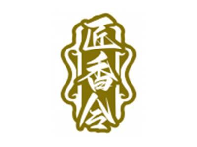匠香令