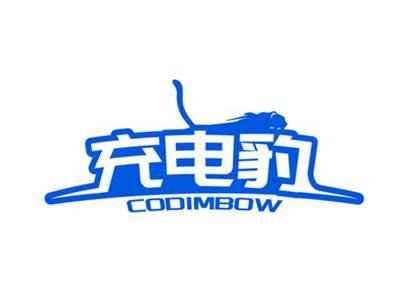 充电豹CODIMBOW