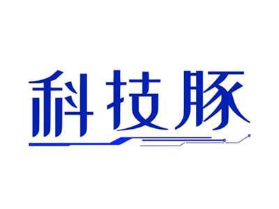 科技豚