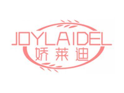娇莱迪JOYLAIDEL