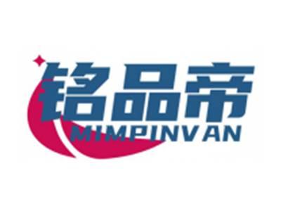 铭品帝MIMPINVAN