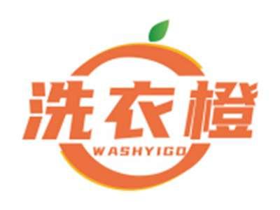 洗衣橙WASHYIGO