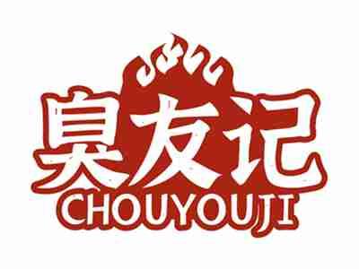 臭友记CHOUYOUJI