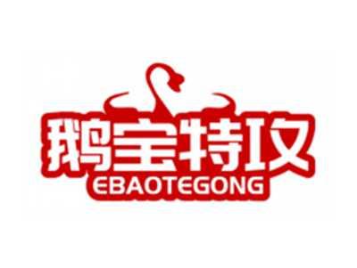 鹅宝特攻EBAOTEGONG