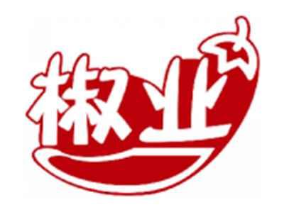 椒业