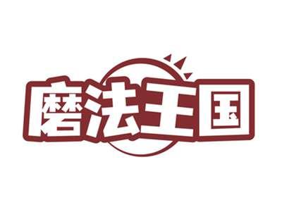 磨法王国