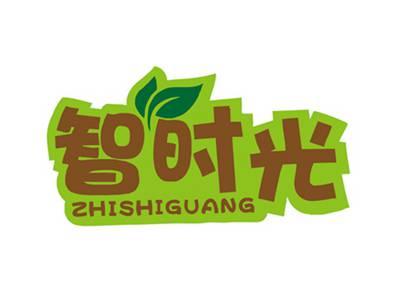 智时光ZHISHIGUANG