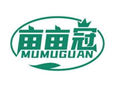 亩亩冠MUMUGUAN