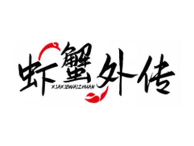 虾蟹外传XIAXIEWAIZHUAN