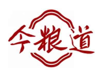 今粮道