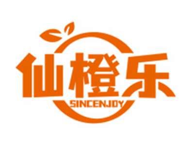 仙橙乐SINCENJOY