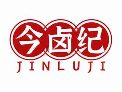 今卤纪JINLUJI