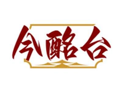 今酩台