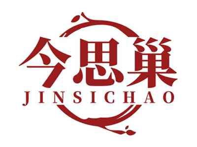 今思巢JINSICHAO