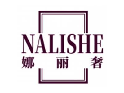 娜丽奢NALISHE