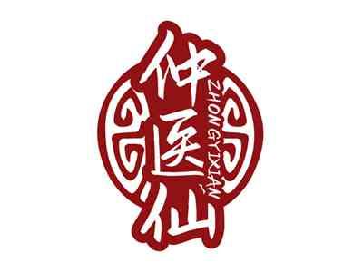 仲医仙ZHONGYIXIAN