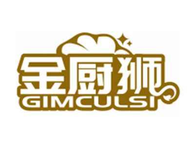 金厨狮GIMCULSI