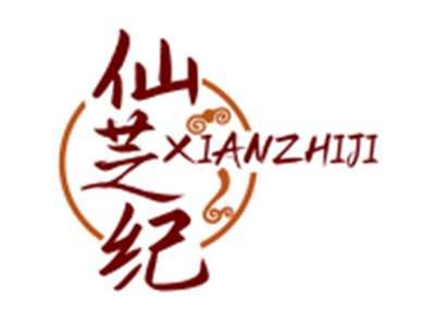 仙芝纪XIANZHIJI