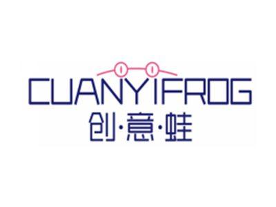 创意蛙CUANYIFROG