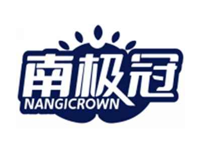 南极冠NANGICROWN