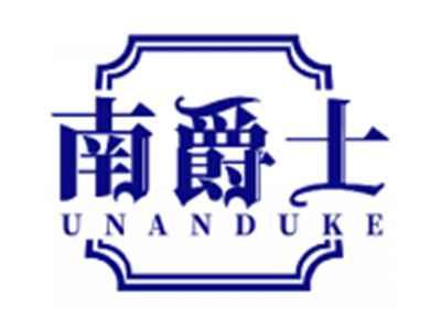 南爵士UNANDUKE