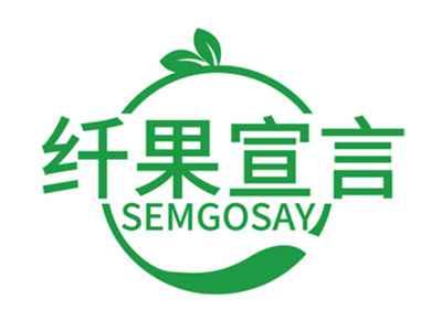 纤果宣言SEMGOSAY