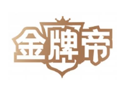 金牌帝