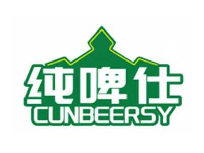纯啤仕CUNBEERSY(残标)