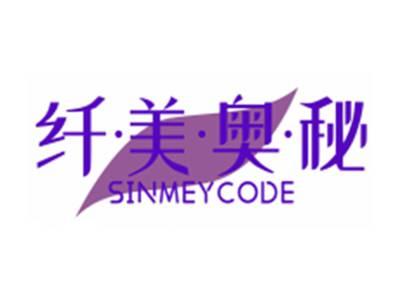 纤美奥秘SINMEYCODE